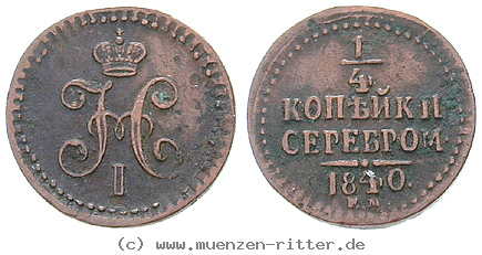 russland-nikolaus-i-1-4-kopeke/16424.jpg