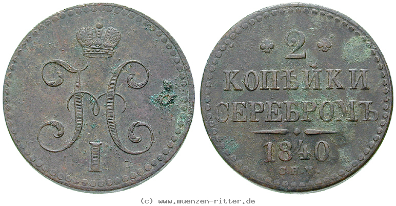 russland-nikolaus-i-2-kopeken/16450.jpg