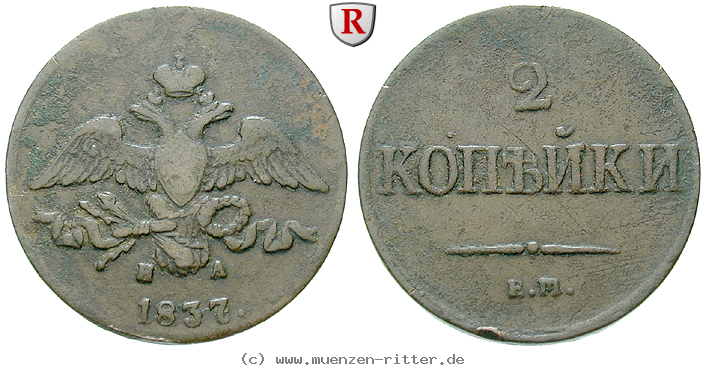 russland-nikolaus-i-2-kopeken/32869.jpg