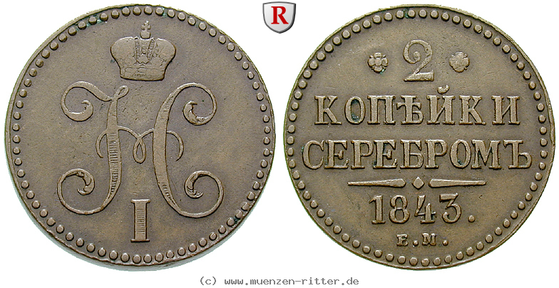 russland-nikolaus-i-2-kopeken/32870.jpg