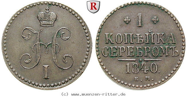 russland-nikolaus-i-kopeke/16441.jpg