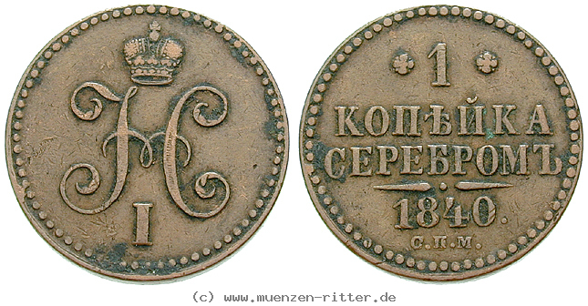 russland-nikolaus-i-kopeke/ag9739.jpg