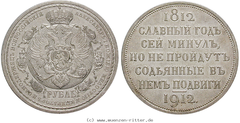 russland-nikolaus-ii-rubel/16177.jpg