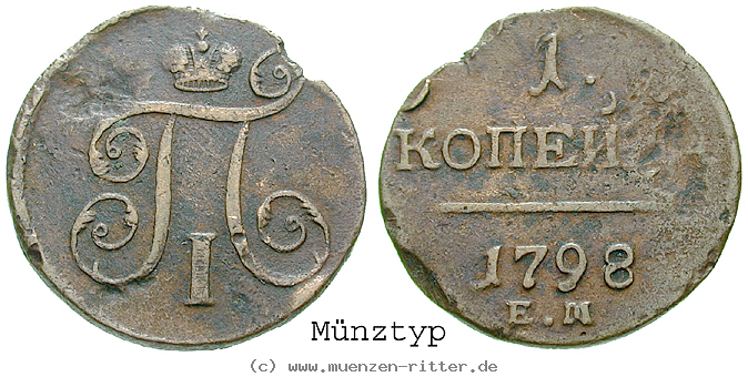 russland-paul-i-kopeke/16405.jpg