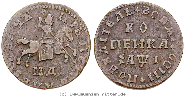 russland-peter-i-kopeke/16318.jpg