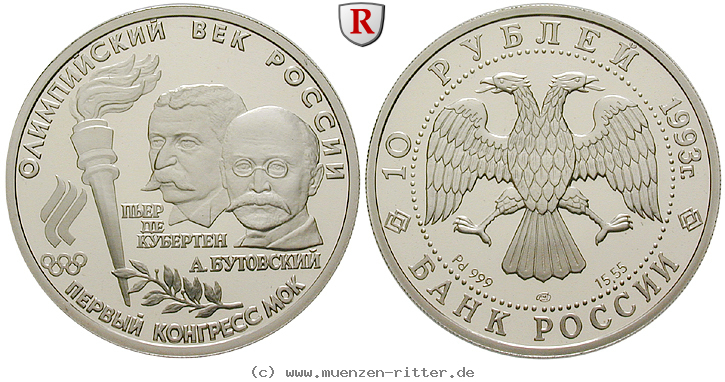 russland-republik-10-rubel/52918.jpg