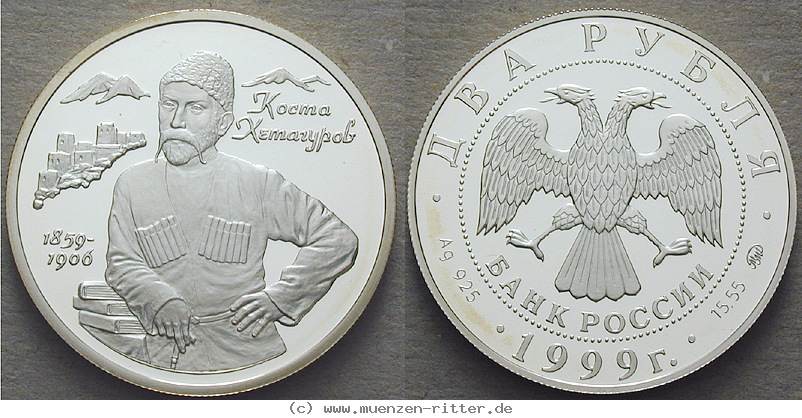 russland-republik-2-rubel/33641.jpg
