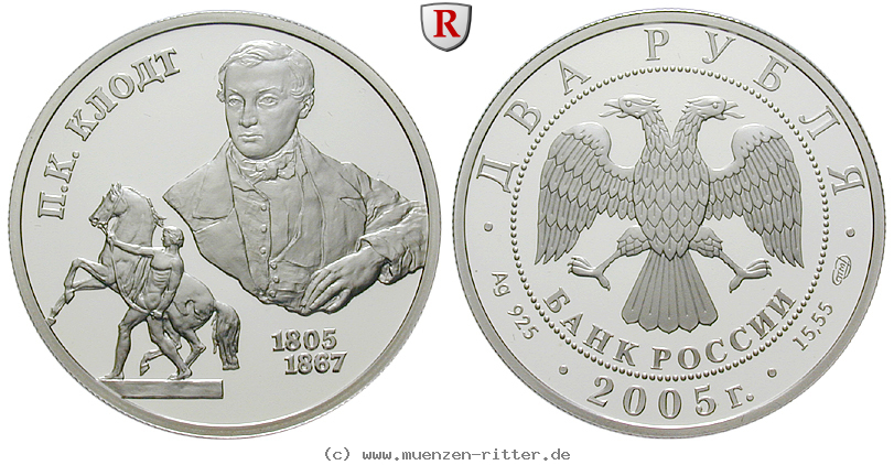 russland-republik-2-rubel/65469.jpg