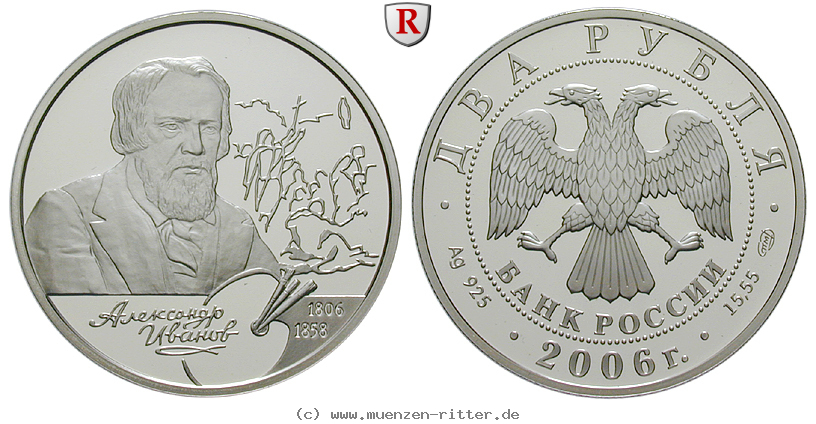 russland-republik-2-rubel/65474.jpg