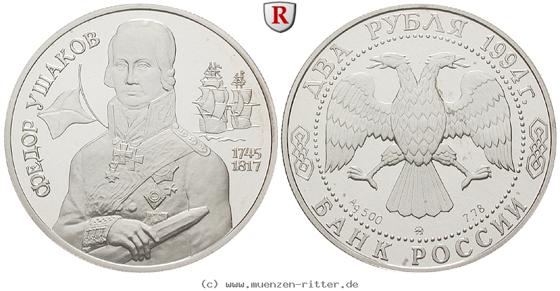 russland-republik-2-rubel/75362.jpg