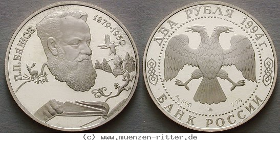 Klicken Sie auf das Bild um es auf Ihrem Rechner zu speichern russland-republik-2-rubel/ag17066.jpg
