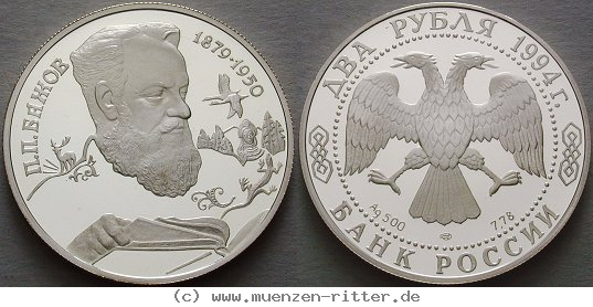 russland-republik-2-rubel/ag17067.jpg