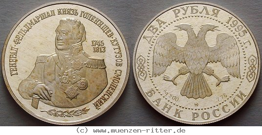 russland-republik-2-rubel/ag17072.jpg