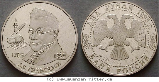 Klicken Sie auf das Bild um es auf Ihrem Rechner zu speichern russland-republik-2-rubel/ag17074.jpg