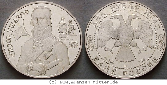russland-republik-2-rubel/ag18738.jpg