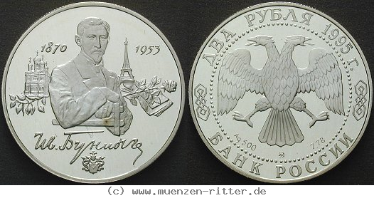 russland-republik-2-rubel/ag19635.jpg