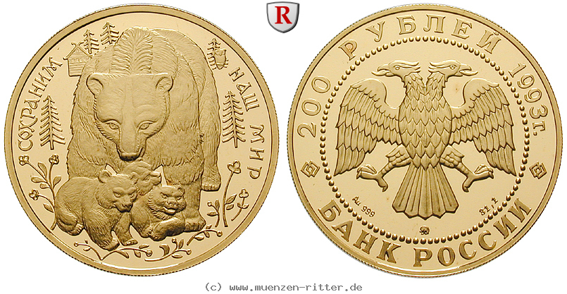 russland-republik-200-rubel/86806.jpg