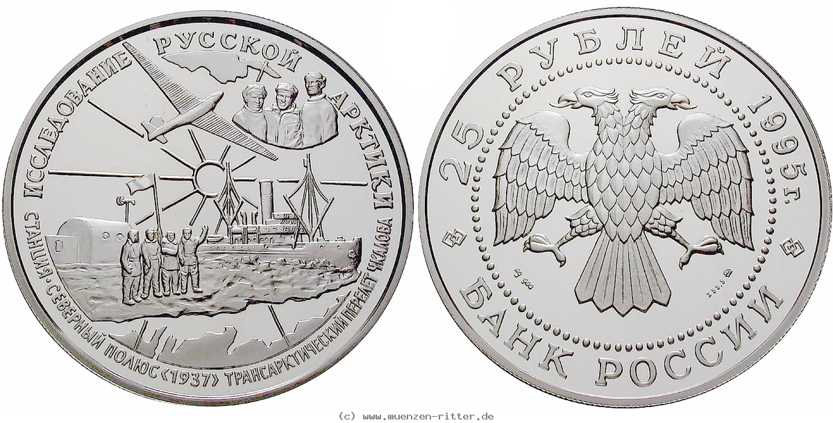 russland-republik-25-rubel/ag16923.jpg