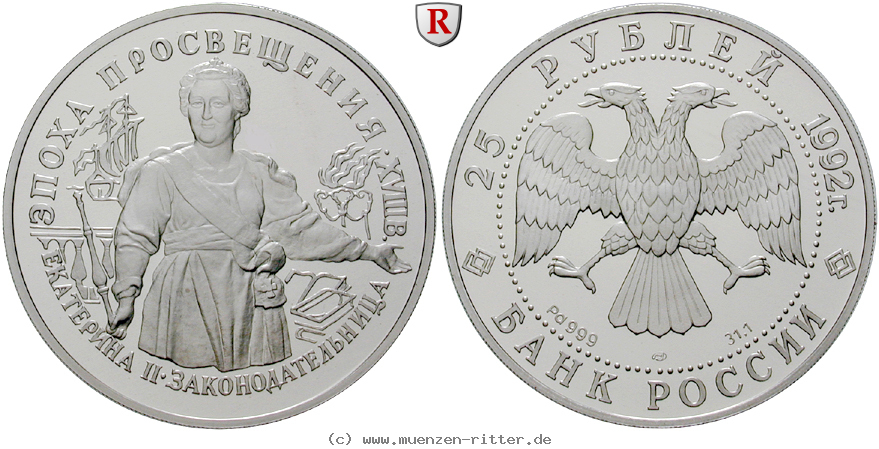russland-republik-25-rubel/ag19097.jpg