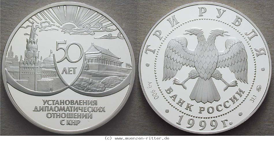 russland-republik-3-rubel/33366.jpg