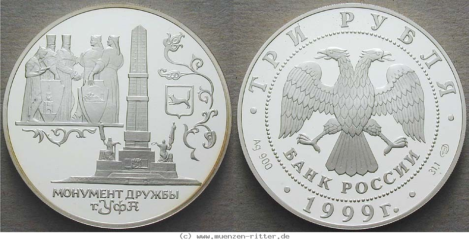 russland-republik-3-rubel/33369.jpg