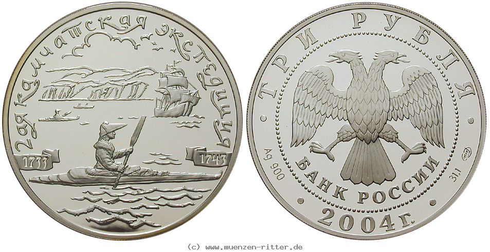 russland-republik-3-rubel/43706.jpg