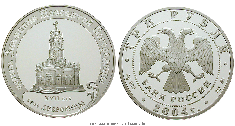 russland-republik-3-rubel/43707.jpg