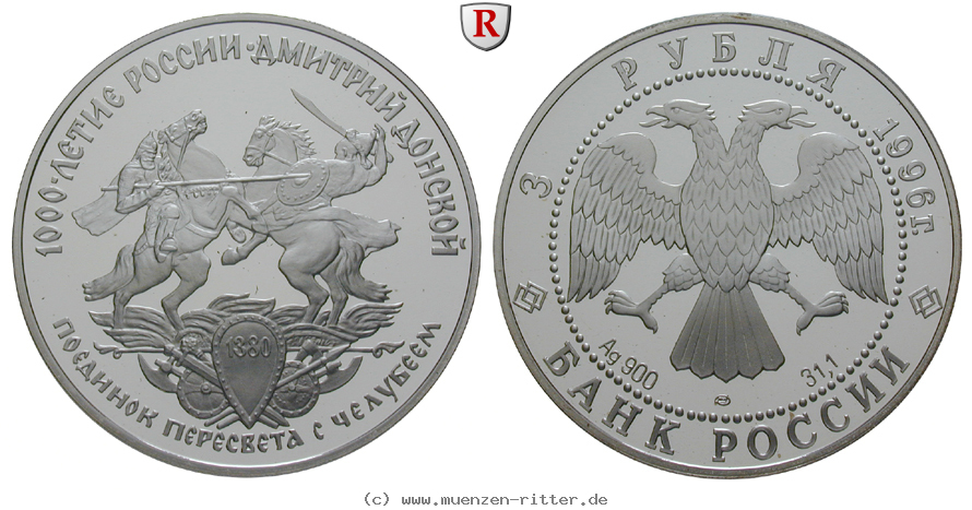 russland-republik-3-rubel/82846.jpg