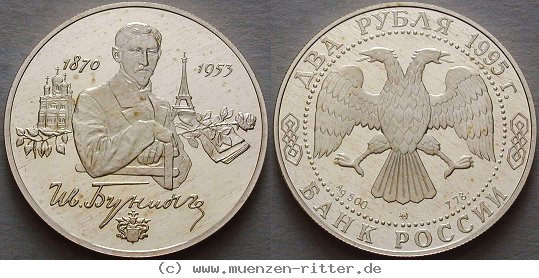 Klicken Sie auf das Bild um es auf Ihrem Rechner zu speichern russland-republik-3-rubel/ag17071.jpg