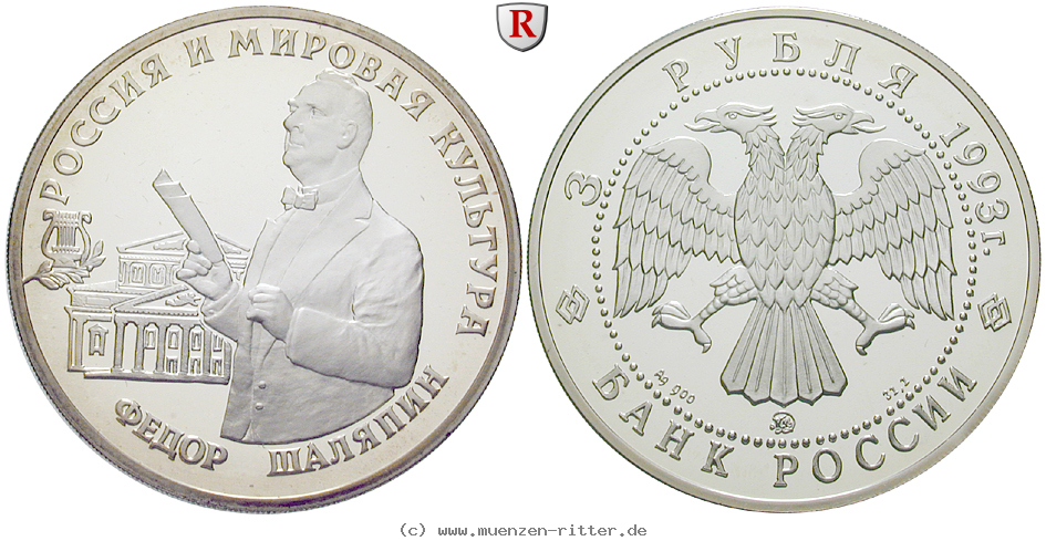 russland-republik-3-rubel/ag17103.jpg