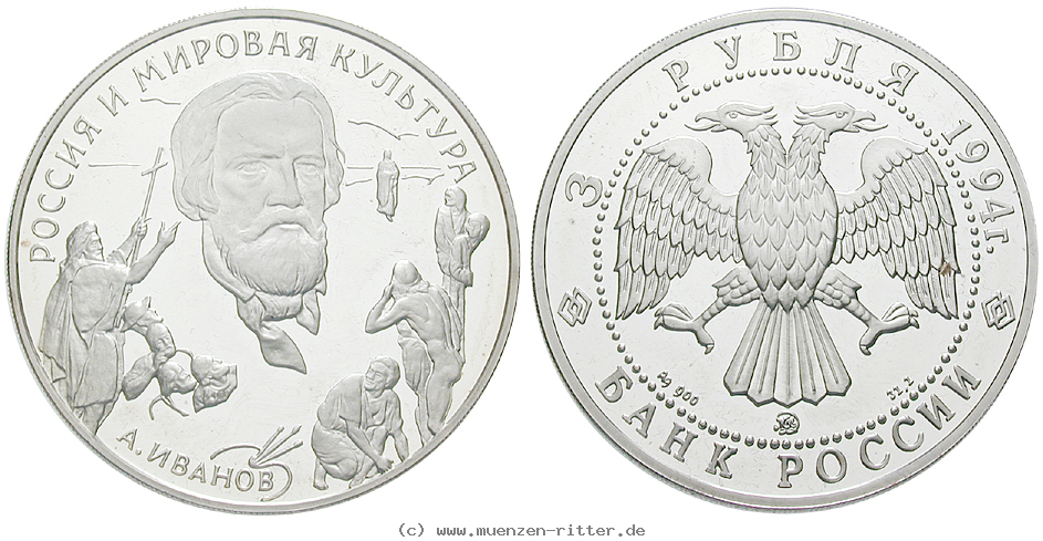 russland-republik-3-rubel/ag17125.jpg