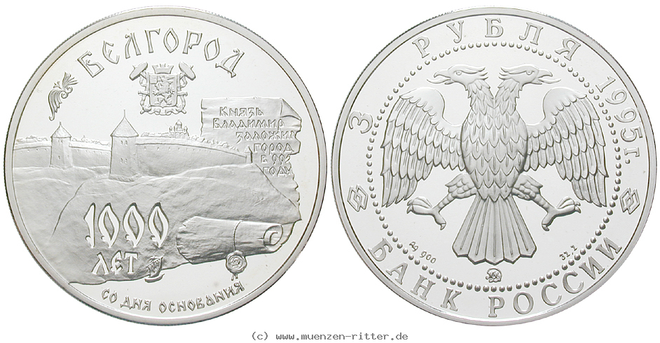 russland-republik-3-rubel/ag17136.jpg
