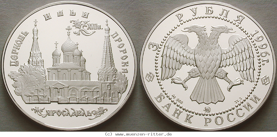 russland-republik-3-rubel/ag18677.jpg