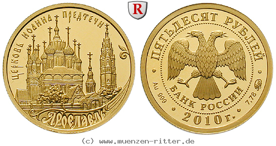 russland-republik-50-rubel/78845.jpg