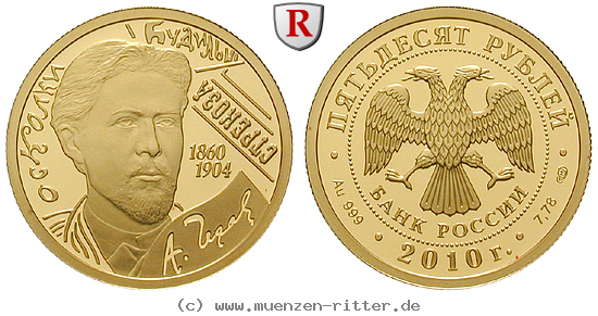 russland-republik-50-rubel/78846.jpg