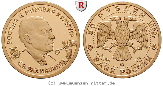 russland-republik-50-rubel/88701.jpg