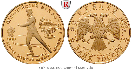 russland-republik-50-rubel/95028.jpg