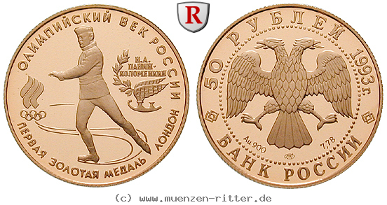russland-republik-50-rubel/ag9146.jpg