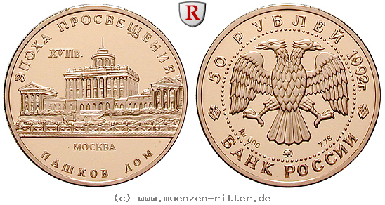 russland-republik-50-rubel/eaus-1199.jpg