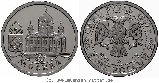 russland-republik-rubel/ag17048.jpg