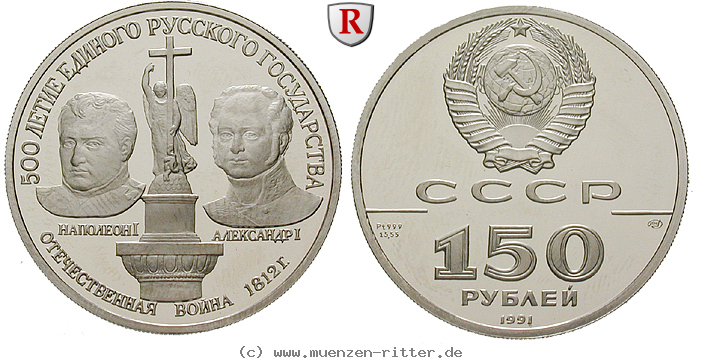 russland-udssr-150-rubel/39157.jpg