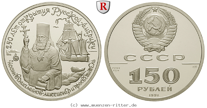 russland-udssr-150-rubel/58958.jpg