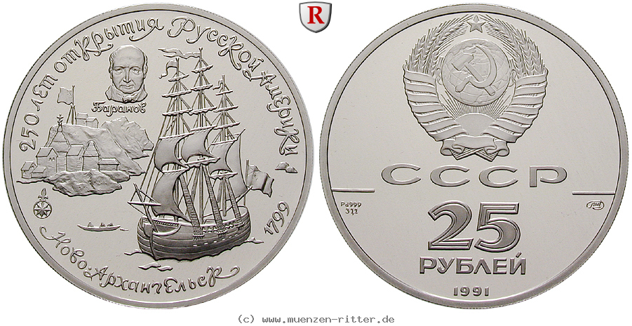 russland-udssr-25-rubel/25353.jpg