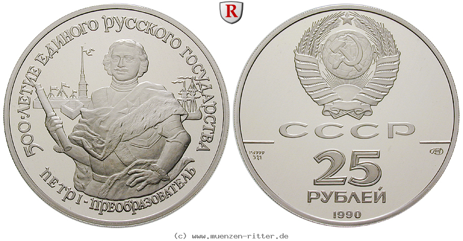 russland-udssr-25-rubel/25354.jpg