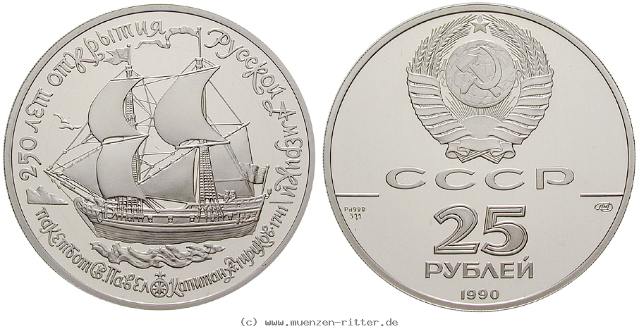 russland-udssr-25-rubel/25737.jpg