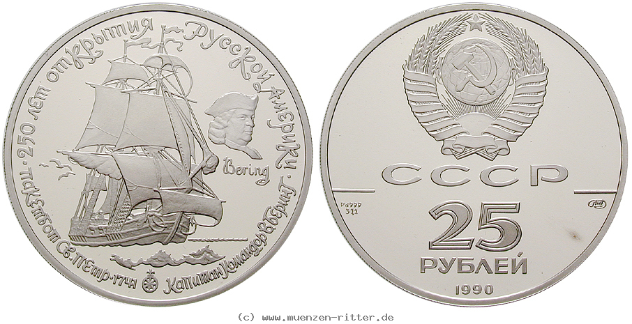 russland-udssr-25-rubel/25738.jpg