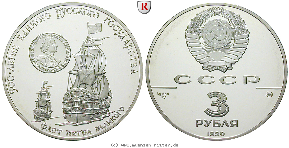 russland-udssr-3-rubel/12486.jpg