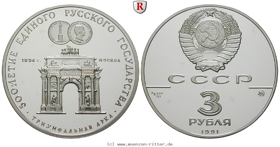 russland-udssr-3-rubel/ag17091.jpg