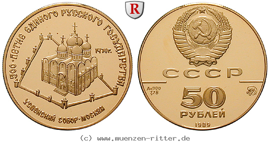 russland-udssr-50-rubel/91341.jpg