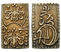 100046 Mutsuhito (Meiji), 2 Bu (Ni...
